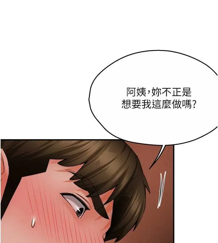痒乐多阿姨 第55話-達成協議的三人 第61页