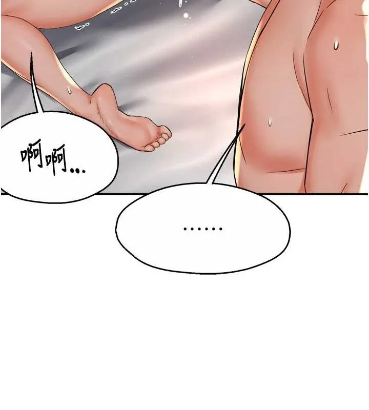 痒乐多阿姨 第55話-達成協議的三人 第25页