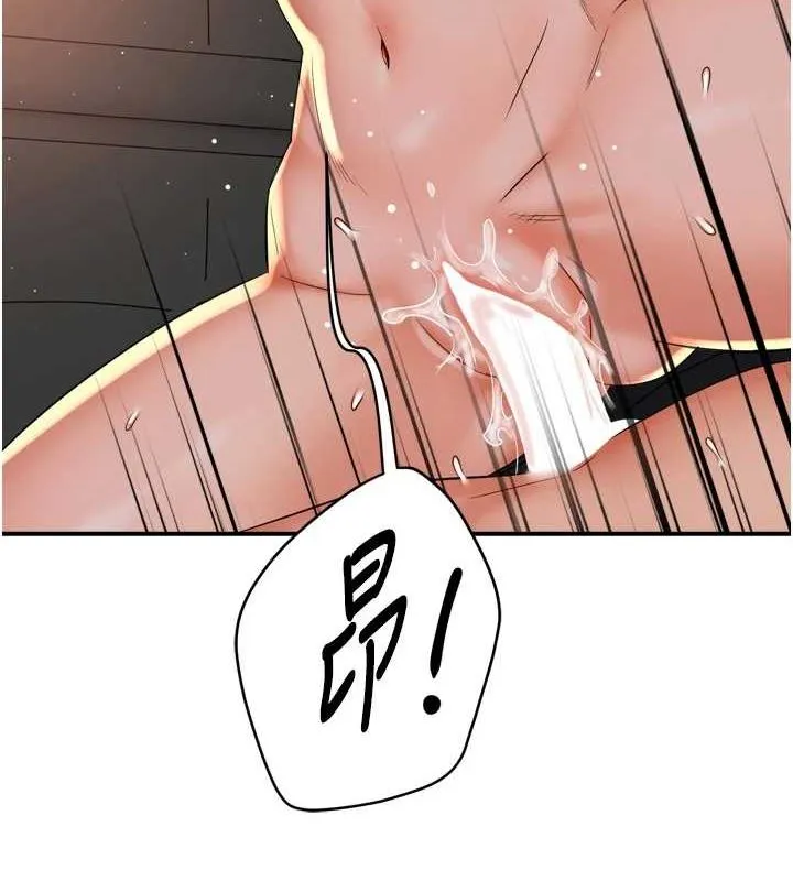 痒乐多阿姨 第55話-達成協議的三人 第94页