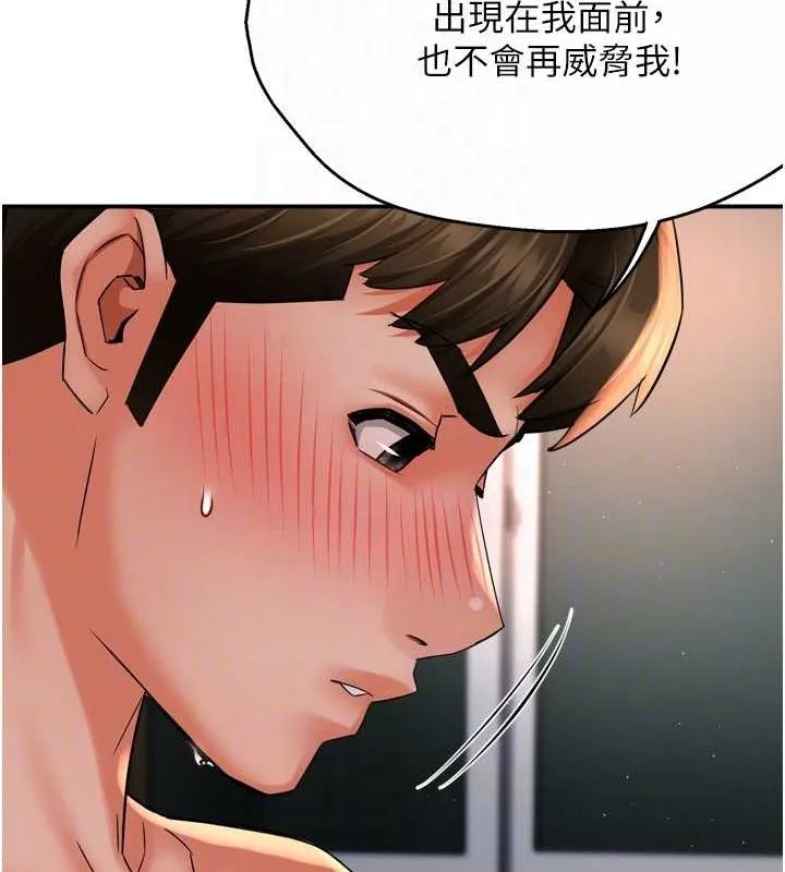 痒乐多阿姨 第55話-達成協議的三人 第67页