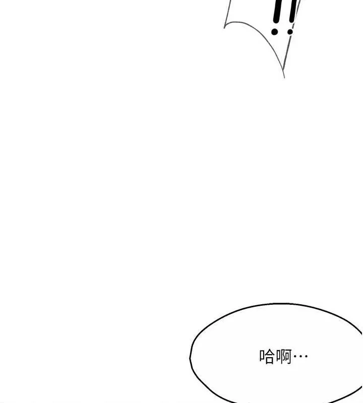 痒乐多阿姨 第55話-達成協議的三人 第100页