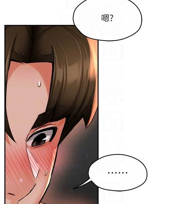 痒乐多阿姨 第55話-達成協議的三人 第89页
