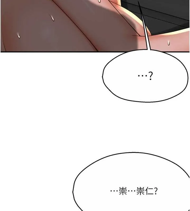 痒乐多阿姨 第55話-達成協議的三人 第27页