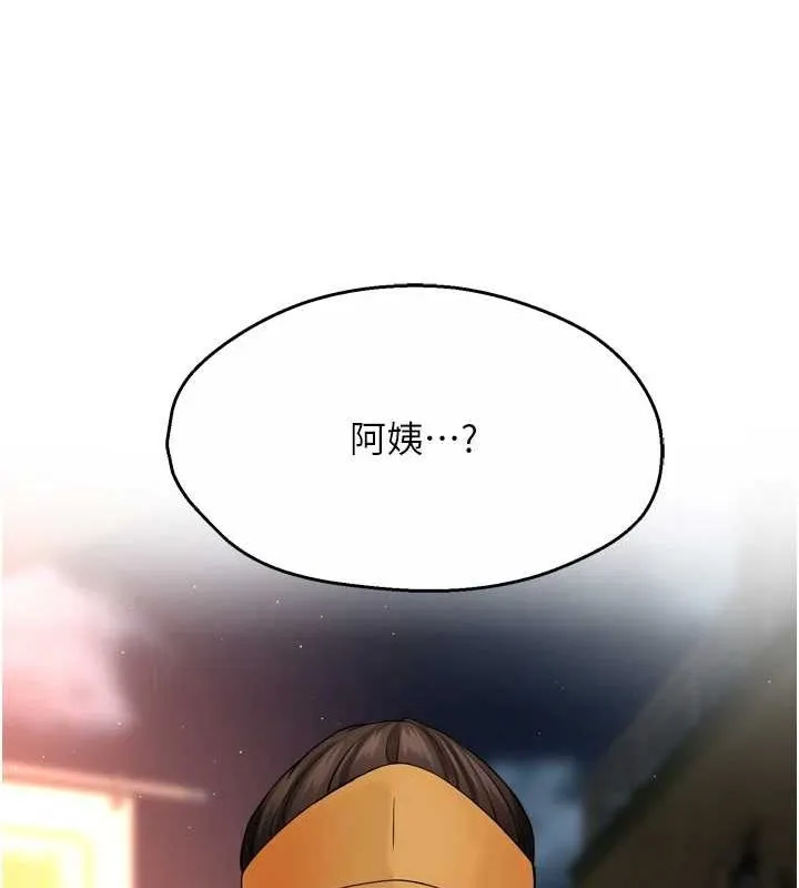 痒乐多阿姨 第55話-達成協議的三人 第115页