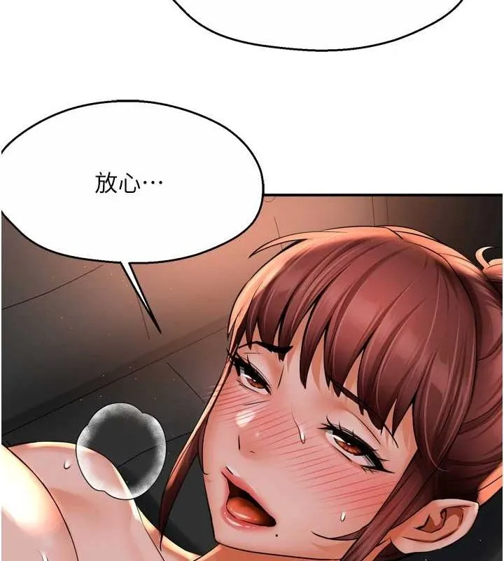 痒乐多阿姨 第55話-達成協議的三人 第86页