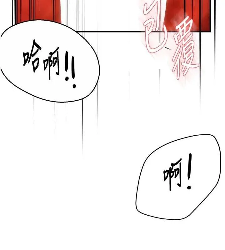 痒乐多阿姨 第55話-達成協議的三人 第53页