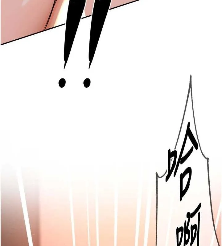 痒乐多阿姨 第55話-達成協議的三人 第46页