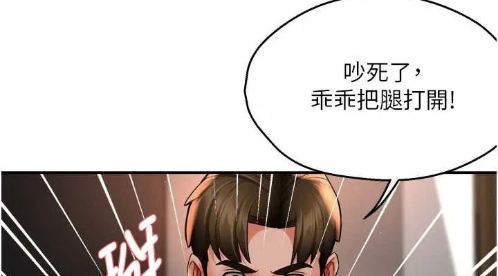 痒乐多阿姨 第55話-達成協議的三人 第38页