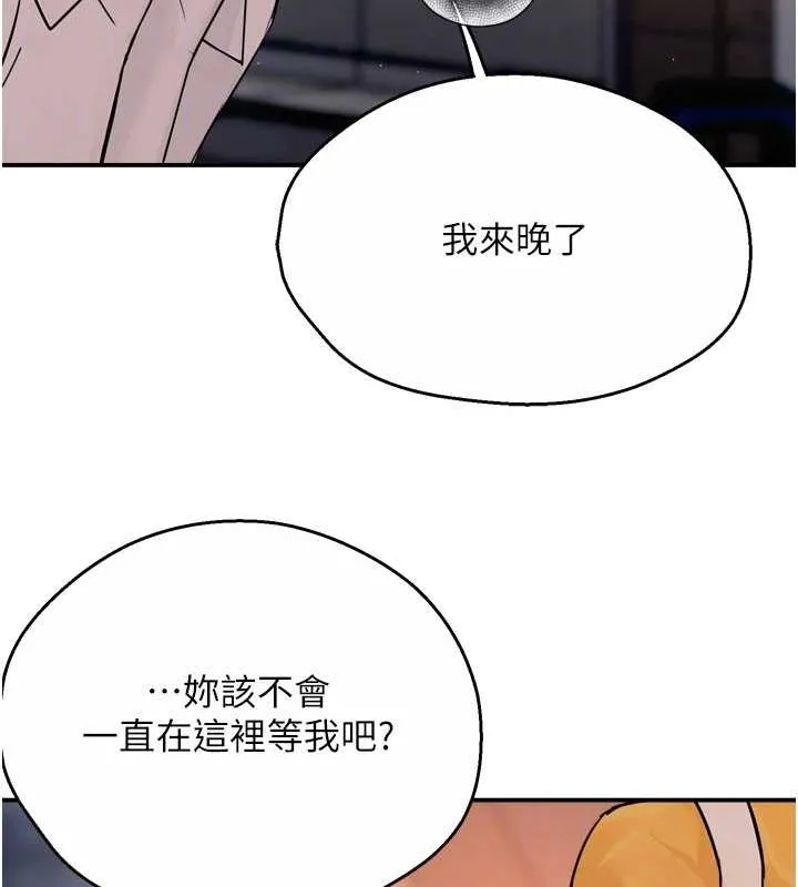 痒乐多阿姨 第55話-達成協議的三人 第112页