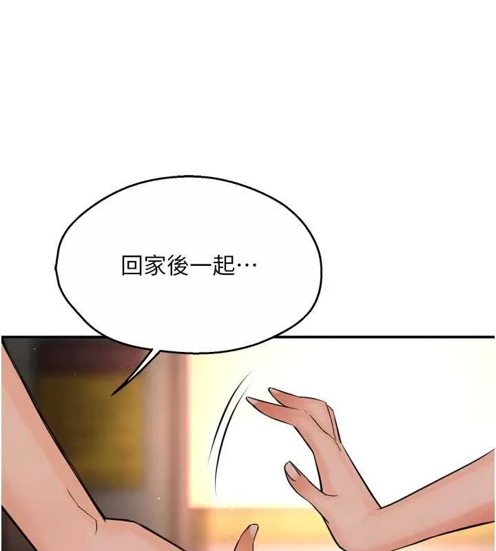 痒乐多阿姨 第55話-達成協議的三人 第120页