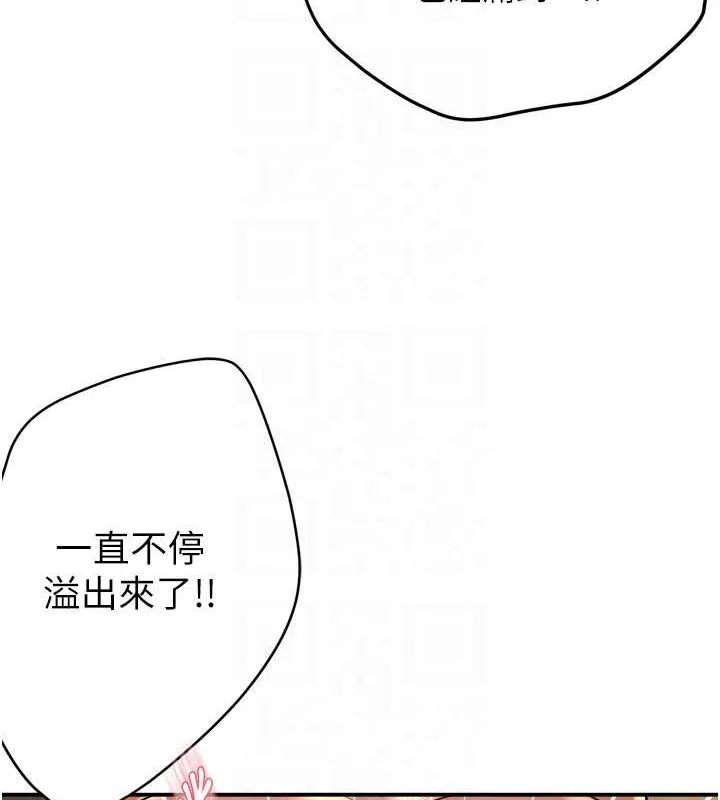 痒乐多阿姨 第55話-達成協議的三人 第56页