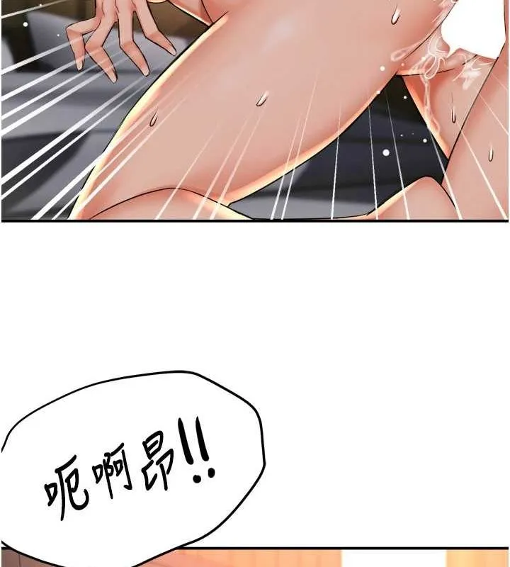 痒乐多阿姨 第55話-達成協議的三人 第12页