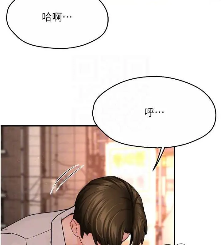 痒乐多阿姨 第55話-達成協議的三人 第109页