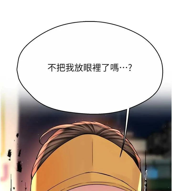 痒乐多阿姨 第55話-達成協議的三人 第134页