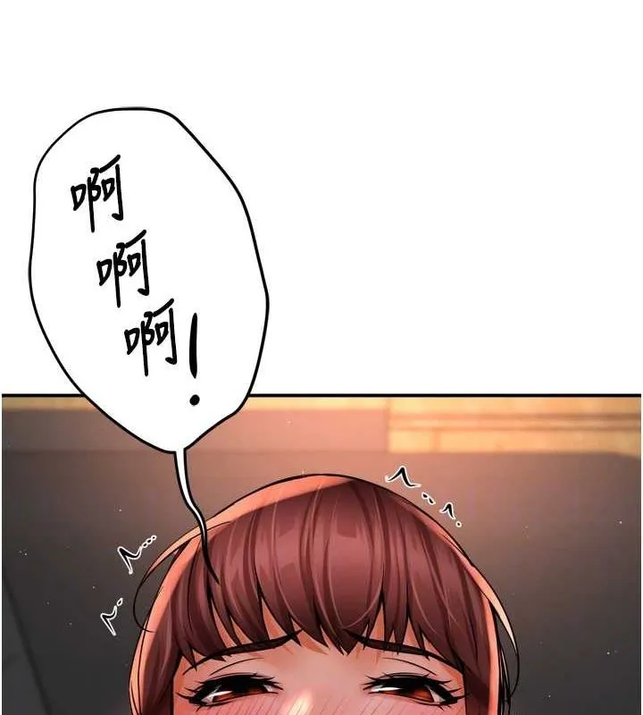 痒乐多阿姨 第55話-達成協議的三人 第54页