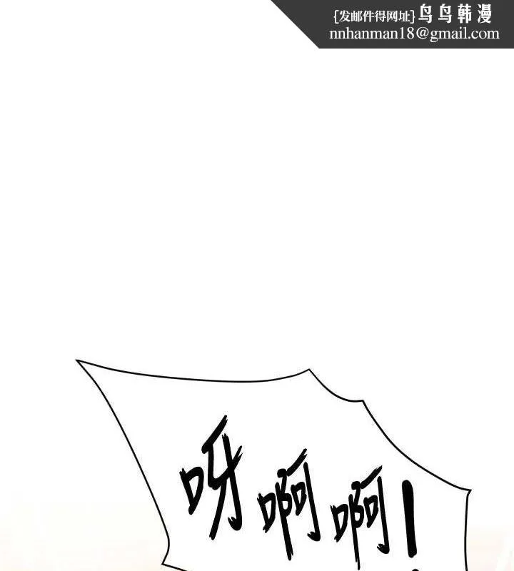 痒乐多阿姨 第55話-達成協議的三人 第1页