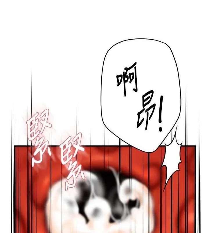 痒乐多阿姨 第55話-達成協議的三人 第51页