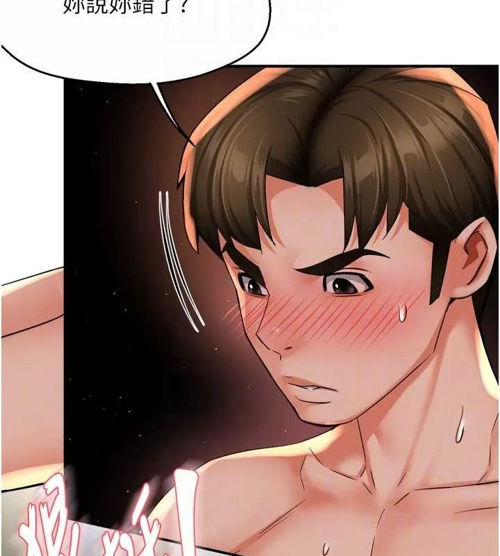 痒乐多阿姨 第55話-達成協議的三人 第17页