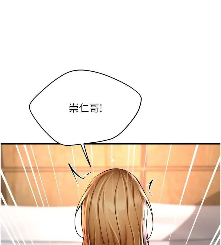 痒乐多阿姨 第55話-達成協議的三人 第4页
