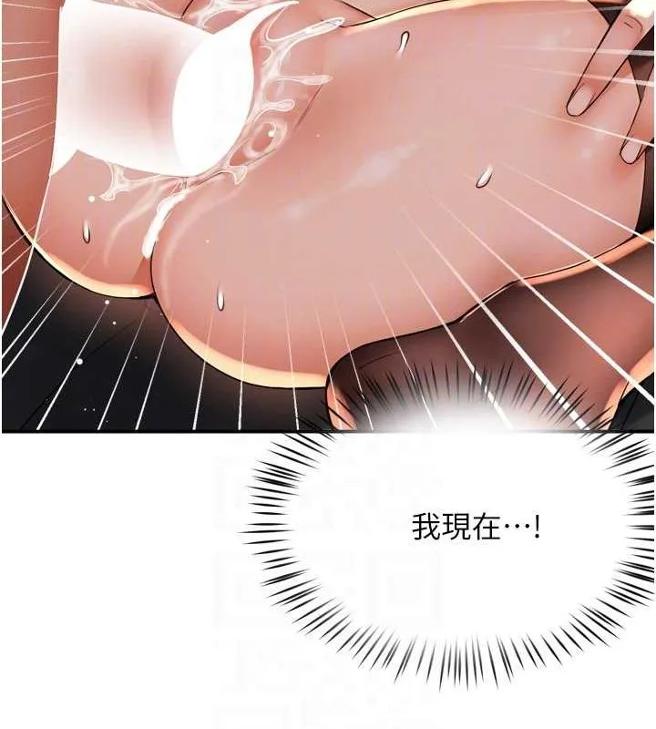 痒乐多阿姨 第55話-達成協議的三人 第96页