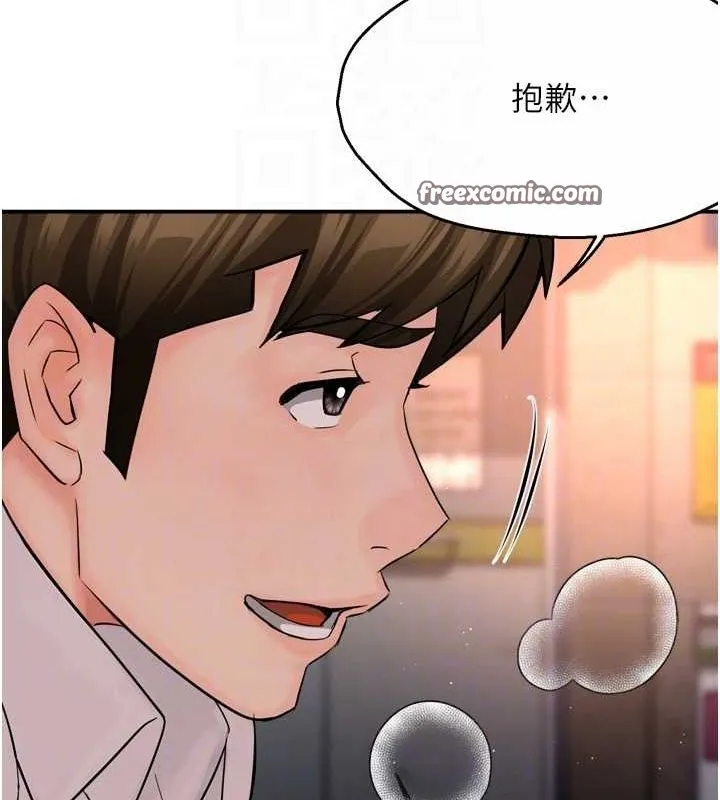 痒乐多阿姨 第55話-達成協議的三人 第111页