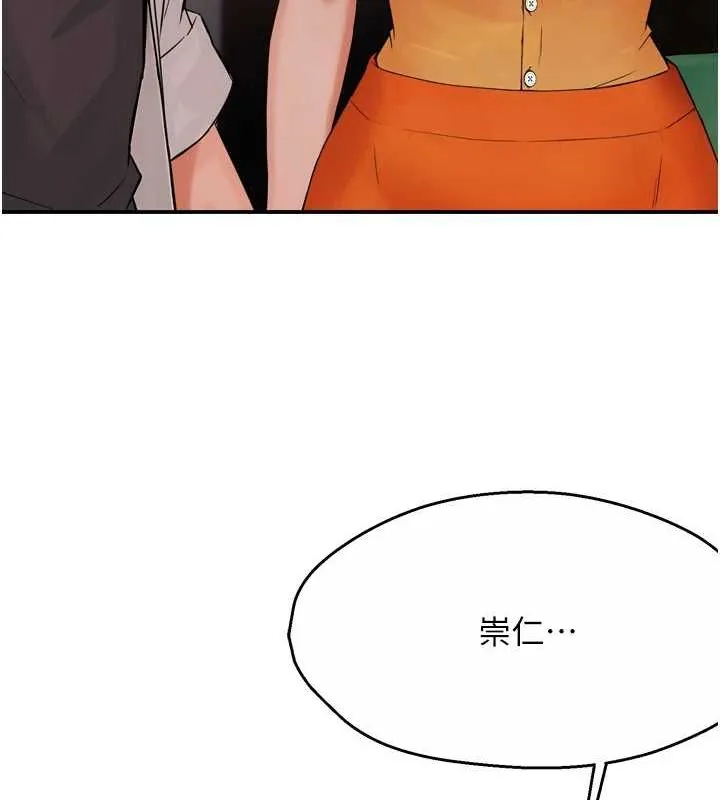 痒乐多阿姨 第55話-達成協議的三人 第124页