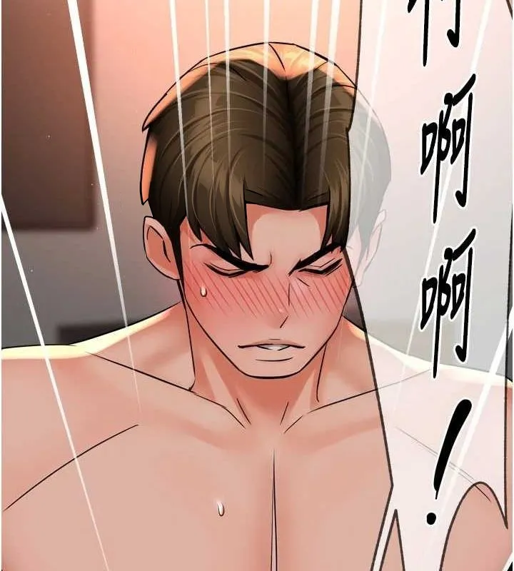 痒乐多阿姨 第55話-達成協議的三人 第47页
