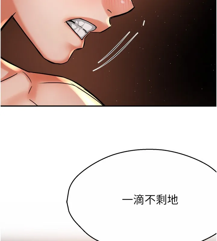 痒乐多阿姨 第65話-一滴不剩地射給我! 第44页