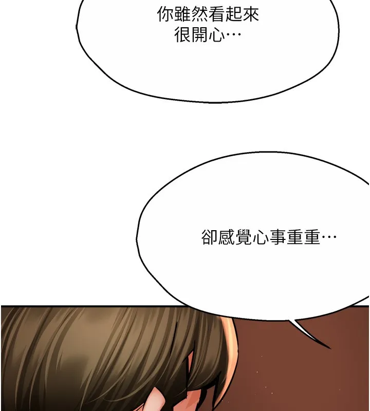 痒乐多阿姨 第65話-一滴不剩地射給我! 第114页