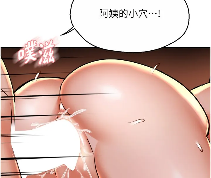 痒乐多阿姨 第65話-一滴不剩地射給我! 第8页