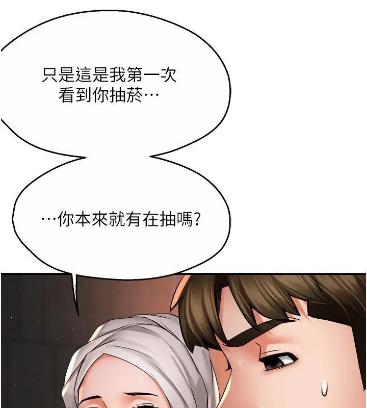 痒乐多阿姨 第65話-一滴不剩地射給我! 第99页