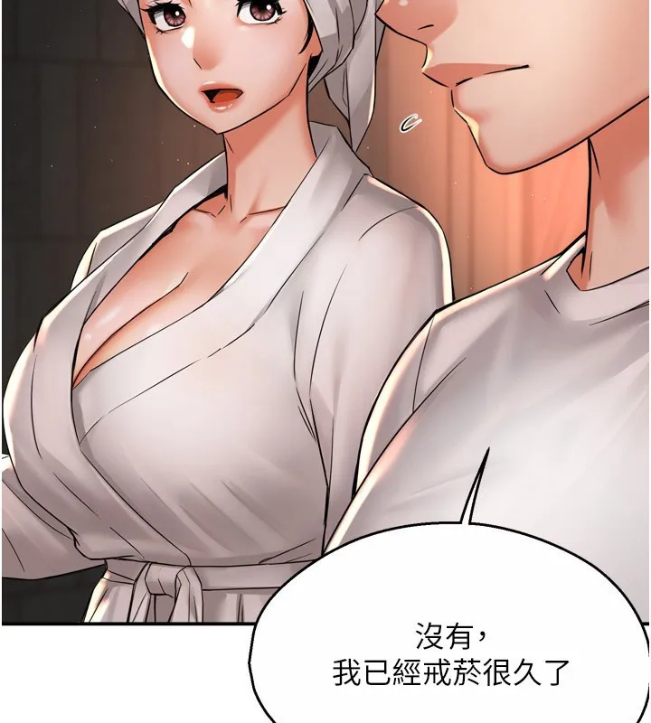 痒乐多阿姨 第65話-一滴不剩地射給我! 第100页