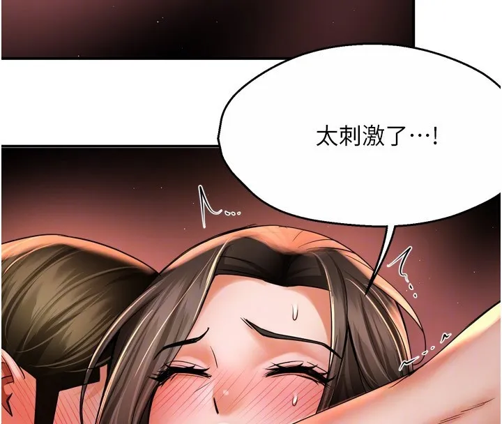 痒乐多阿姨 第65話-一滴不剩地射給我! 第21页