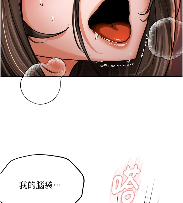 痒乐多阿姨 第65話-一滴不剩地射給我! 第27页