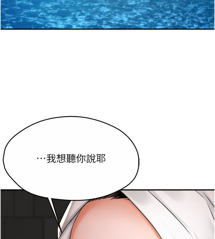 痒乐多阿姨 第65話-一滴不剩地射給我! 第122页