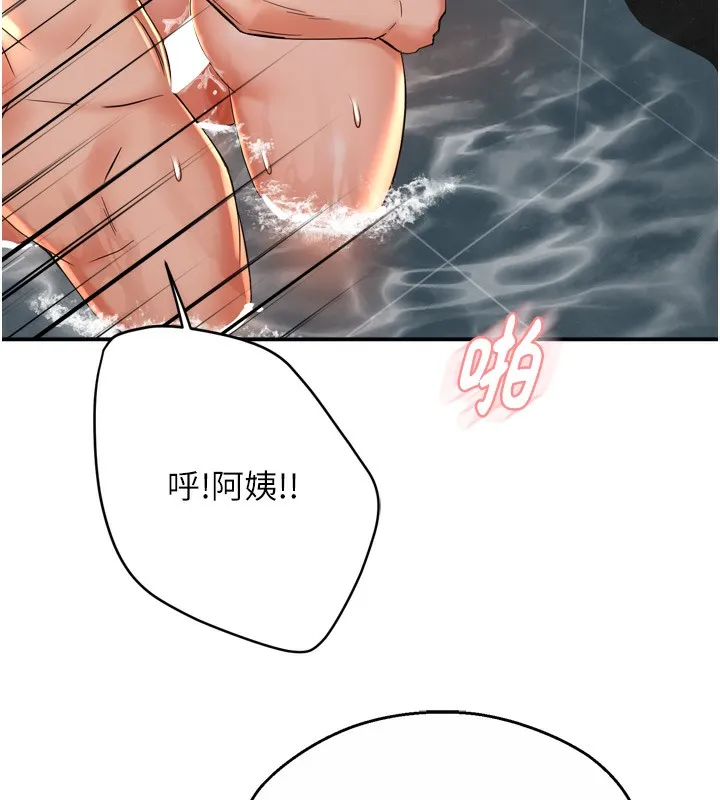 痒乐多阿姨 第65話-一滴不剩地射給我! 第7页