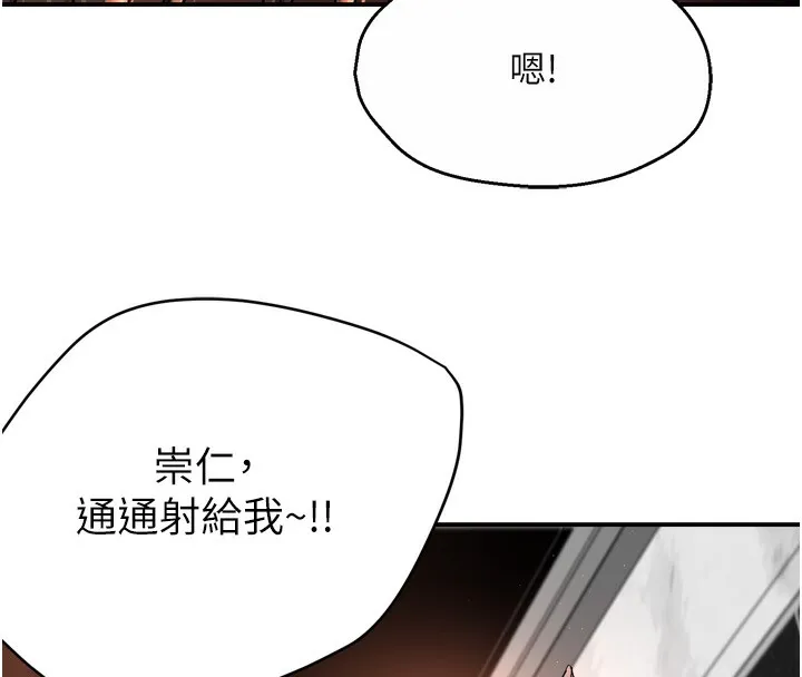 痒乐多阿姨 第65話-一滴不剩地射給我! 第38页