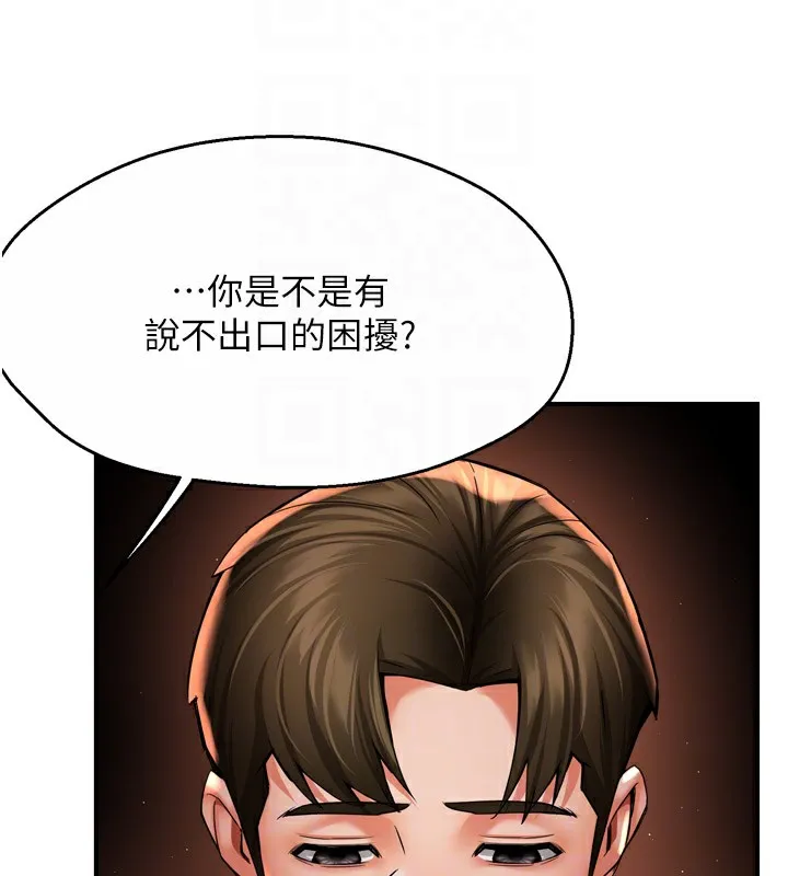 痒乐多阿姨 第65話-一滴不剩地射給我! 第105页