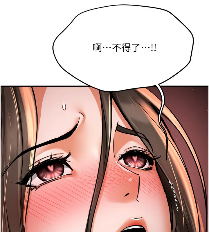 痒乐多阿姨 第65話-一滴不剩地射給我! 第26页