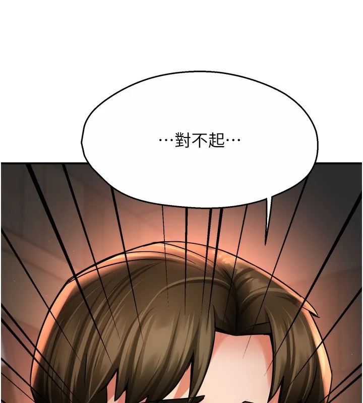 痒乐多阿姨 第65話-一滴不剩地射給我! 第132页