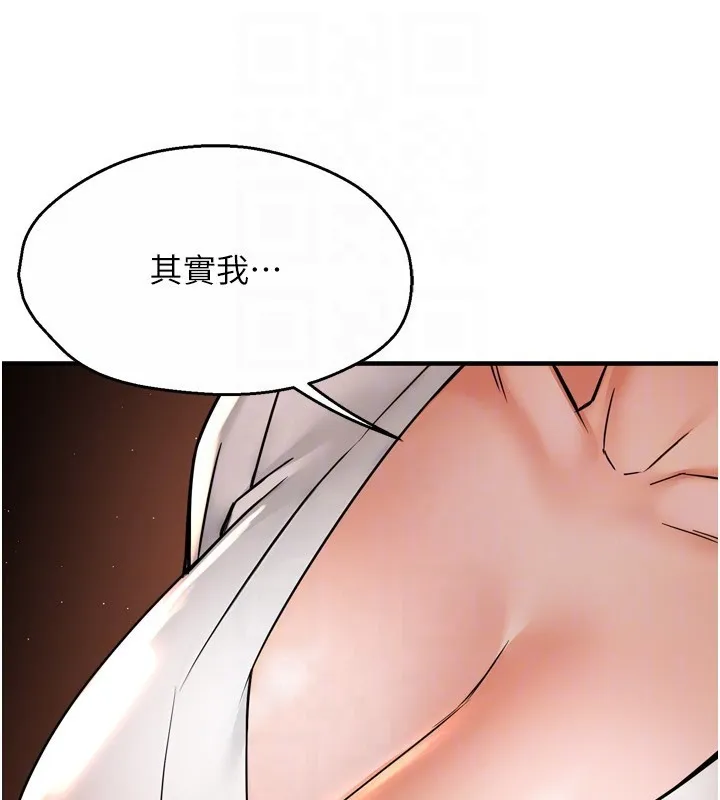 痒乐多阿姨 第65話-一滴不剩地射給我! 第108页