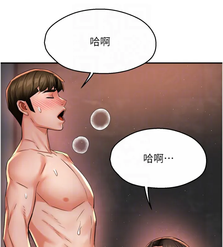 痒乐多阿姨 第65話-一滴不剩地射給我! 第73页