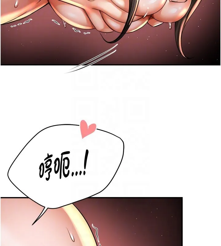 痒乐多阿姨 第65話-一滴不剩地射給我! 第19页