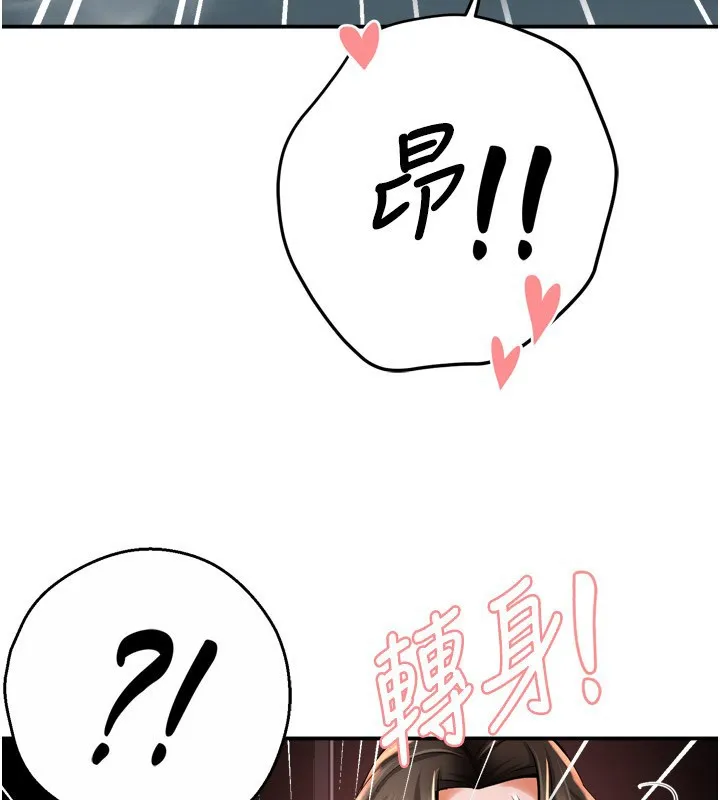痒乐多阿姨 第65話-一滴不剩地射給我! 第58页