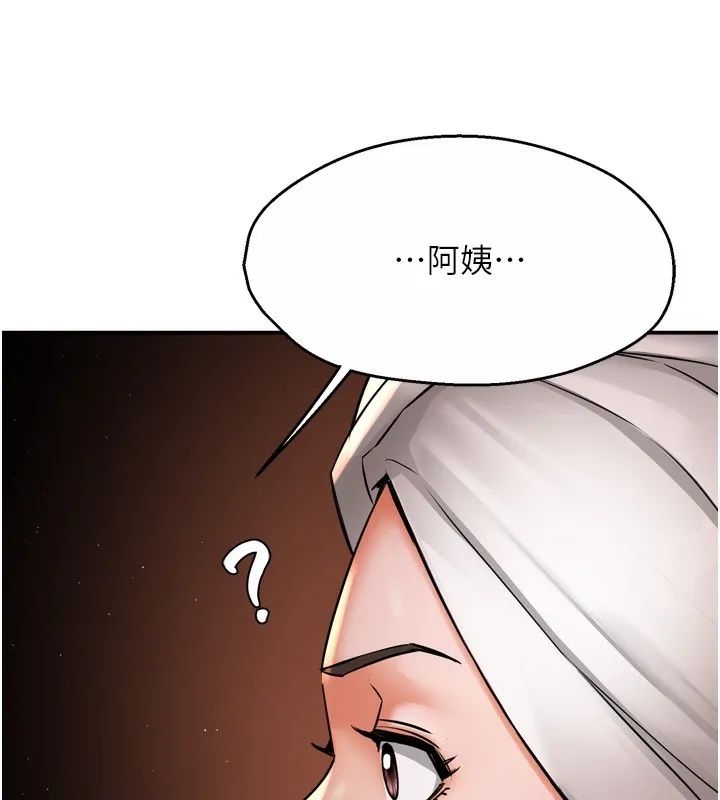 痒乐多阿姨 第65話-一滴不剩地射給我! 第130页