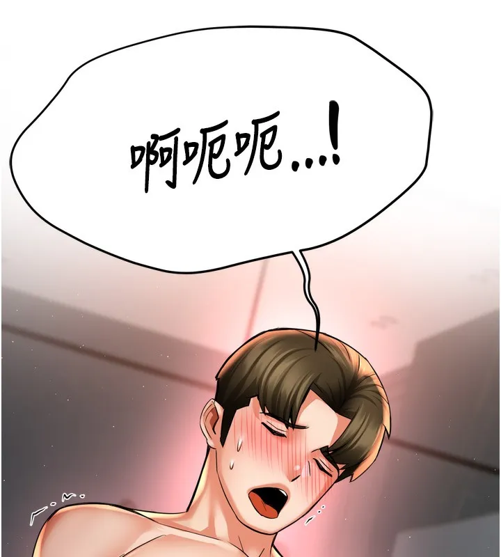 痒乐多阿姨 第65話-一滴不剩地射給我! 第64页