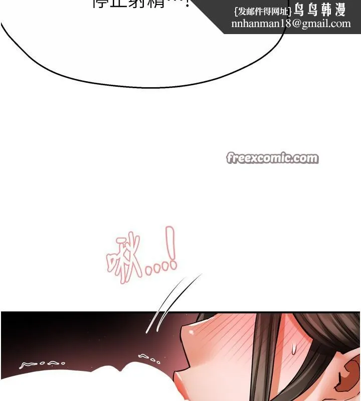 痒乐多阿姨 第65話-一滴不剩地射給我! 第70页