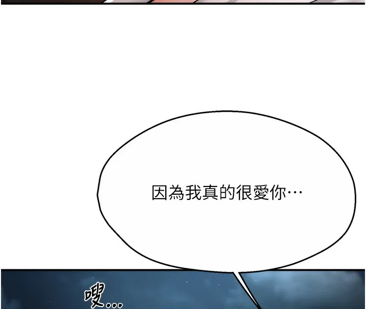 痒乐多阿姨 第65話-一滴不剩地射給我! 第124页