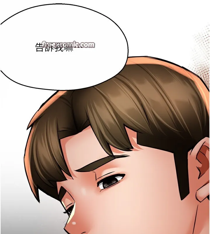 痒乐多阿姨 第65話-一滴不剩地射給我! 第126页