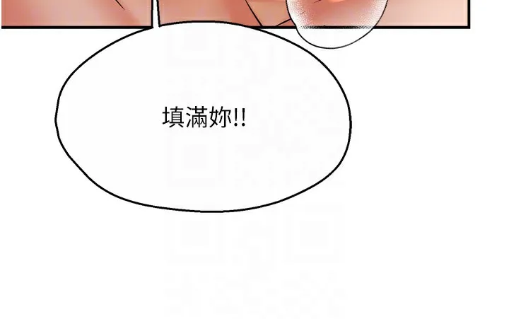 痒乐多阿姨 第65話-一滴不剩地射給我! 第34页